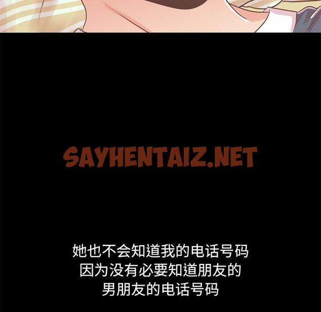 查看漫画不该有的爱情 - 第6话 - sayhentaiz.net中的703066图片