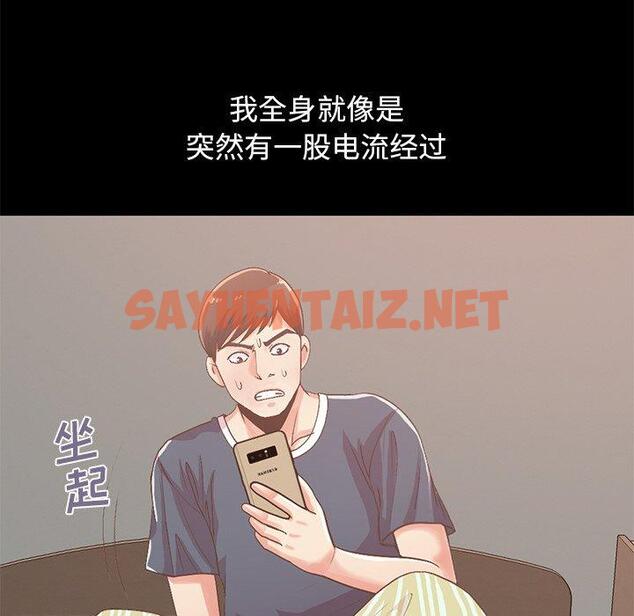 查看漫画不该有的爱情 - 第6话 - sayhentaiz.net中的703071图片