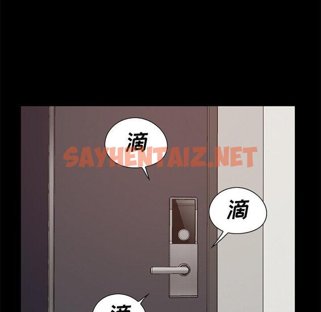 查看漫画不该有的爱情 - 第6话 - sayhentaiz.net中的703084图片