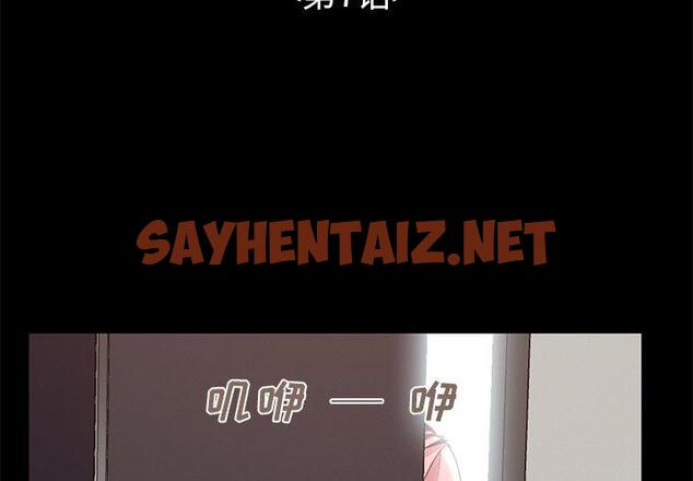 查看漫画不该有的爱情 - 第7话 - sayhentaiz.net中的703100图片