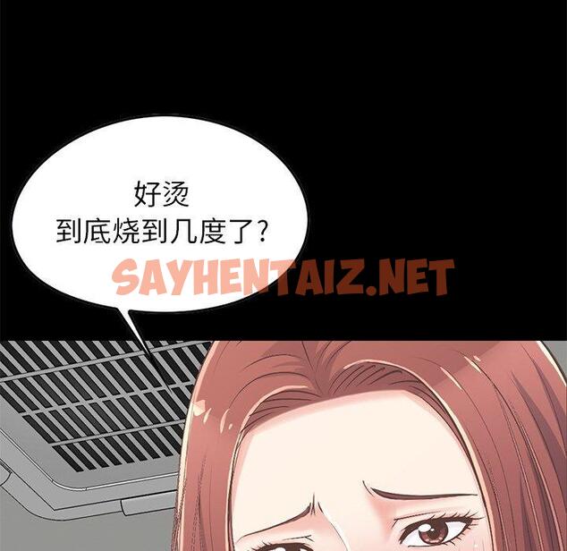 查看漫画不该有的爱情 - 第7话 - sayhentaiz.net中的703117图片