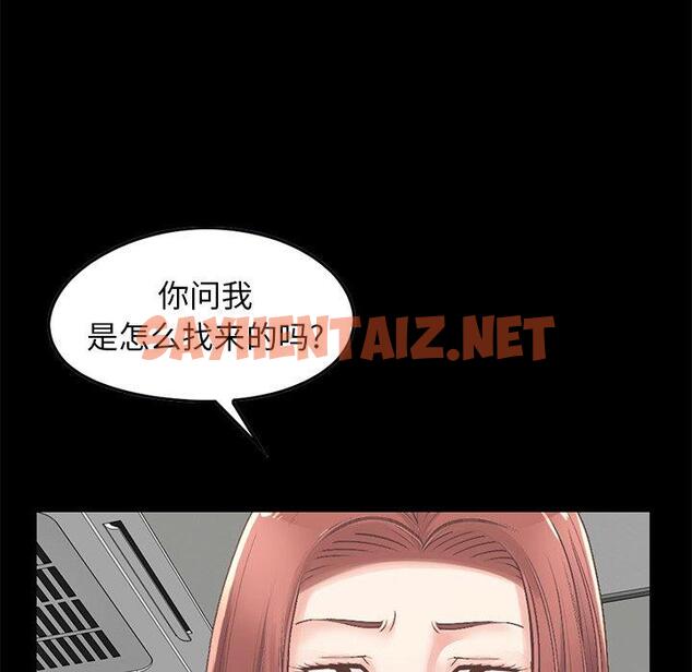 查看漫画不该有的爱情 - 第7话 - sayhentaiz.net中的703121图片