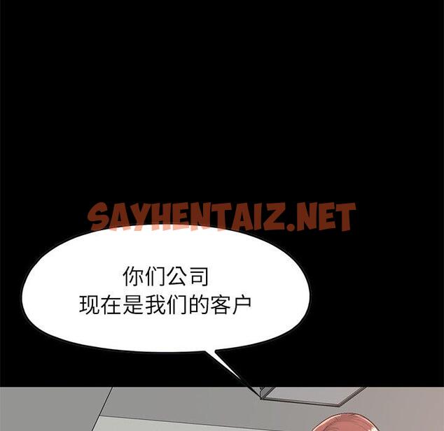 查看漫画不该有的爱情 - 第7话 - sayhentaiz.net中的703128图片