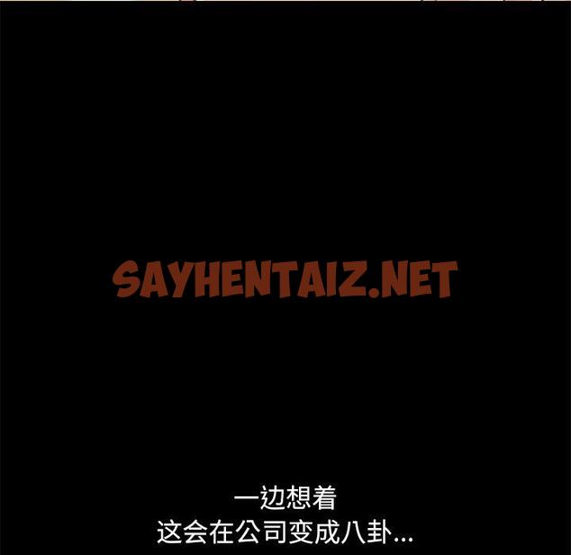 查看漫画不该有的爱情 - 第7话 - sayhentaiz.net中的703141图片