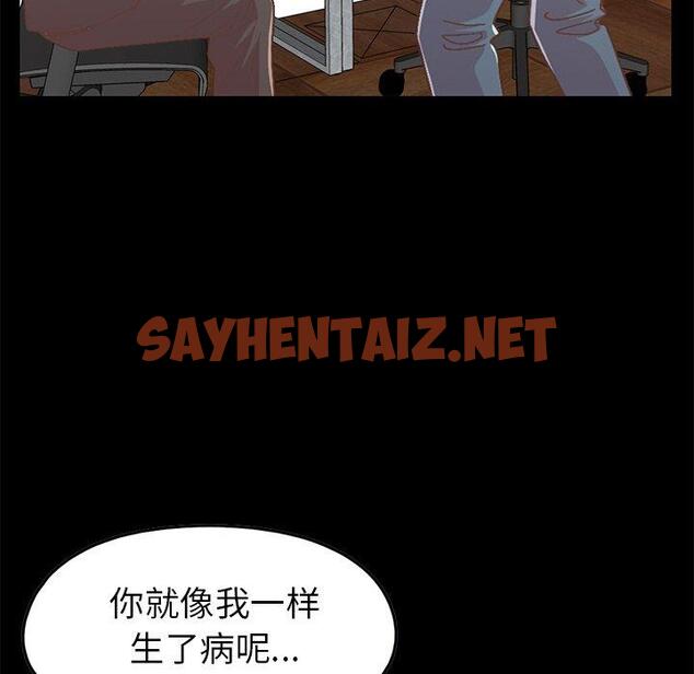 查看漫画不该有的爱情 - 第7话 - sayhentaiz.net中的703143图片