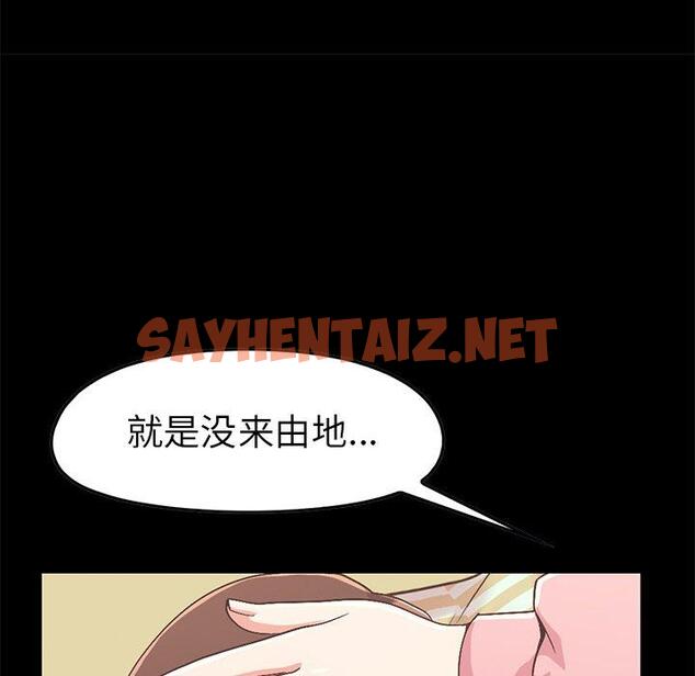 查看漫画不该有的爱情 - 第7话 - sayhentaiz.net中的703149图片