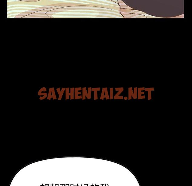 查看漫画不该有的爱情 - 第7话 - sayhentaiz.net中的703153图片