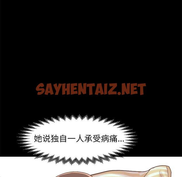 查看漫画不该有的爱情 - 第7话 - sayhentaiz.net中的703158图片