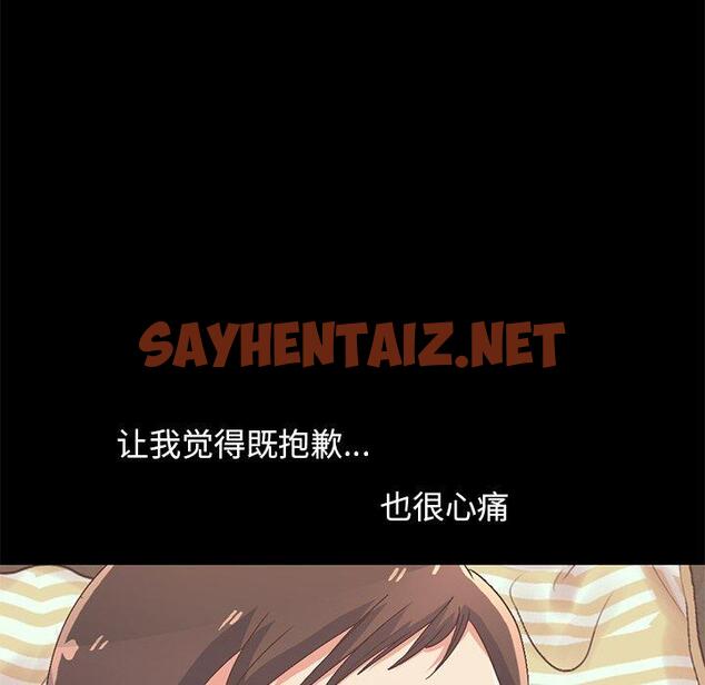 查看漫画不该有的爱情 - 第7话 - sayhentaiz.net中的703160图片