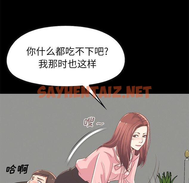 查看漫画不该有的爱情 - 第7话 - sayhentaiz.net中的703162图片