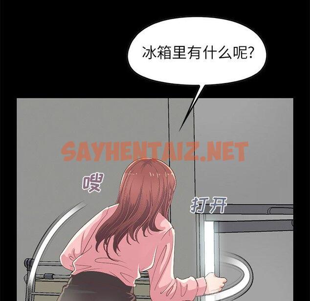 查看漫画不该有的爱情 - 第7话 - sayhentaiz.net中的703164图片