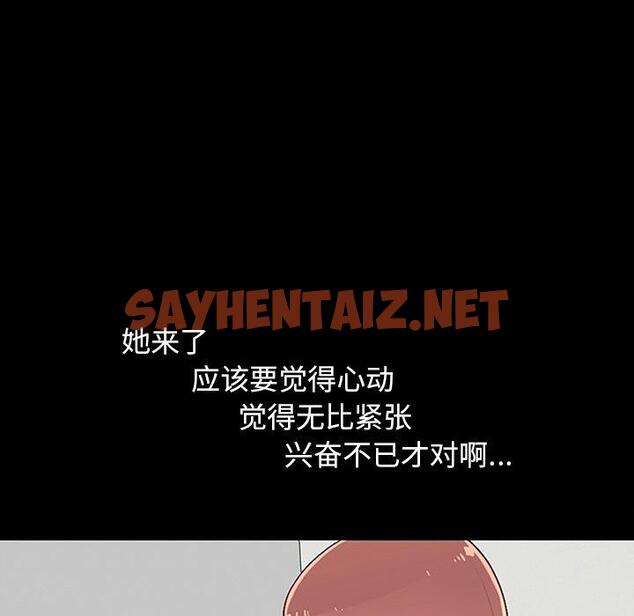 查看漫画不该有的爱情 - 第7话 - sayhentaiz.net中的703183图片