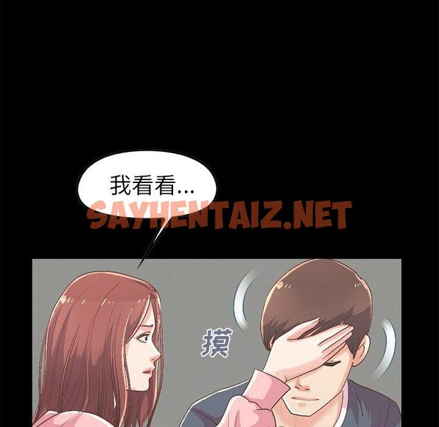 查看漫画不该有的爱情 - 第7话 - sayhentaiz.net中的703206图片