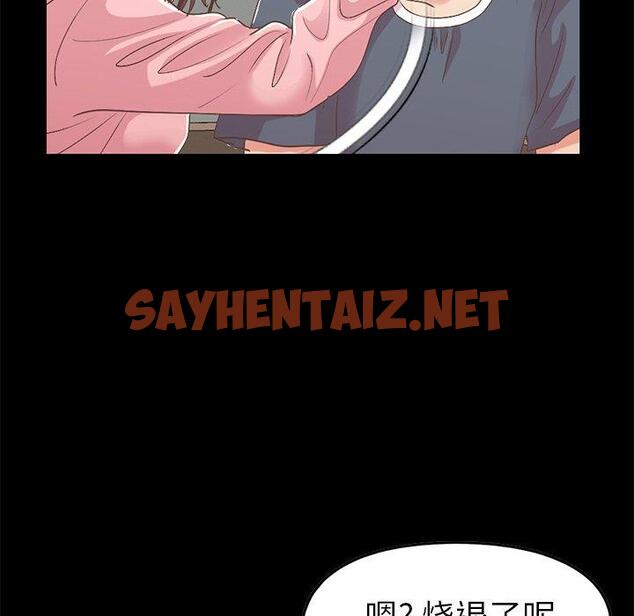 查看漫画不该有的爱情 - 第7话 - sayhentaiz.net中的703207图片