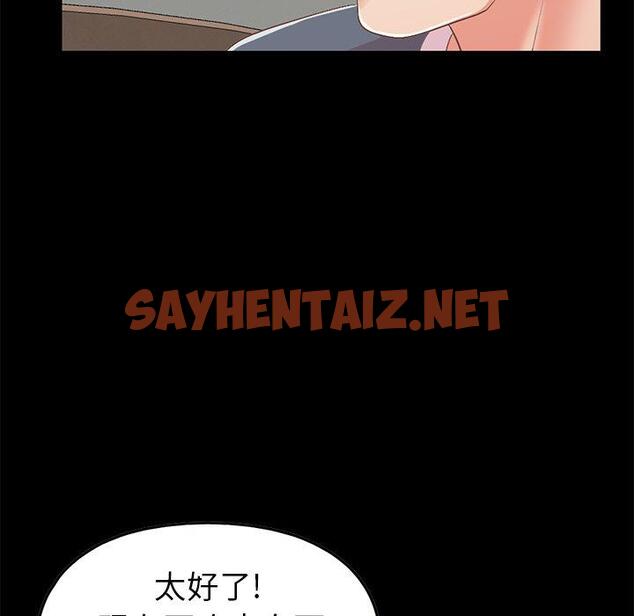 查看漫画不该有的爱情 - 第7话 - sayhentaiz.net中的703210图片