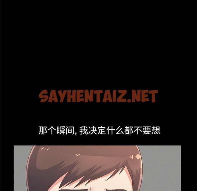 查看漫画不该有的爱情 - 第7话 - sayhentaiz.net中的703215图片