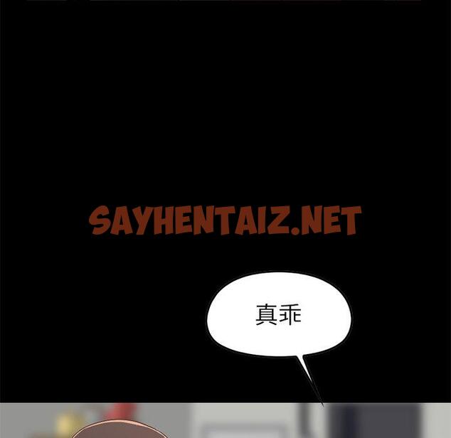 查看漫画不该有的爱情 - 第7话 - sayhentaiz.net中的703222图片