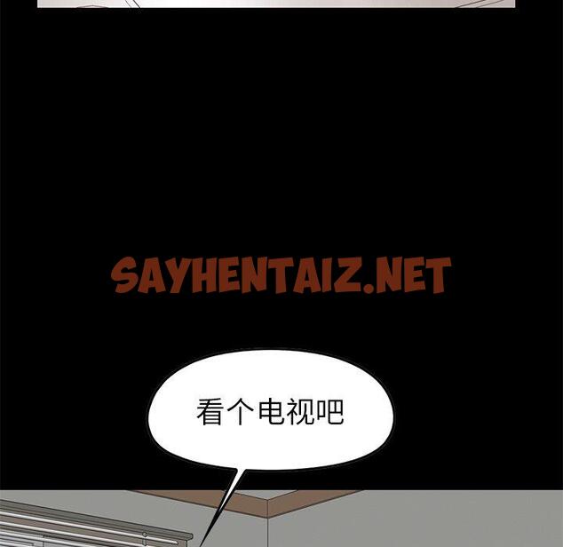 查看漫画不该有的爱情 - 第7话 - sayhentaiz.net中的703228图片