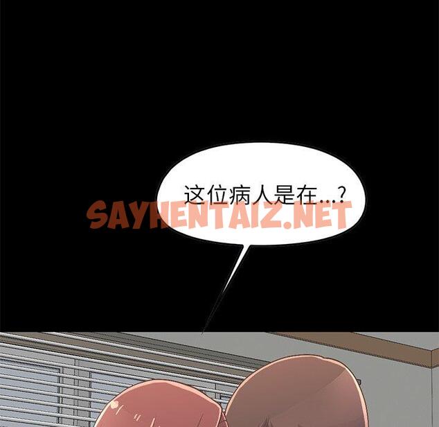 查看漫画不该有的爱情 - 第7话 - sayhentaiz.net中的703239图片