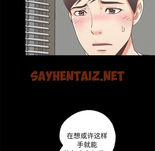 查看漫画不该有的爱情 - 第7话 - sayhentaiz.net中的703242图片