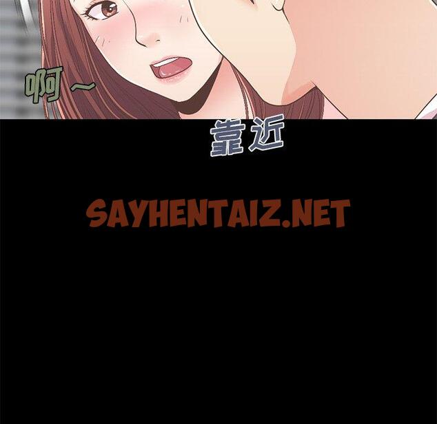 查看漫画不该有的爱情 - 第7话 - sayhentaiz.net中的703247图片