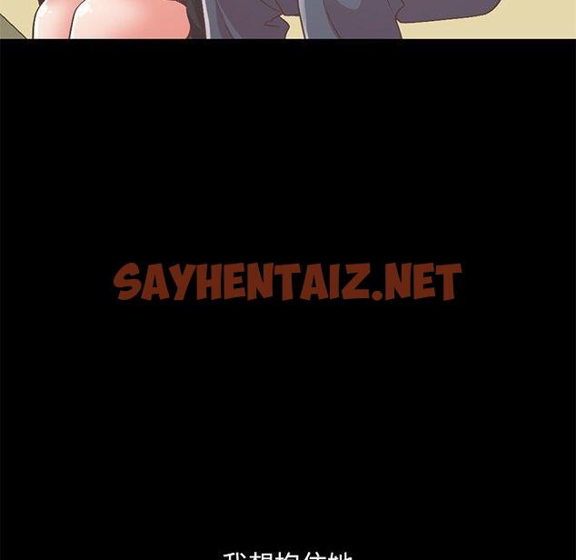 查看漫画不该有的爱情 - 第7话 - sayhentaiz.net中的703254图片