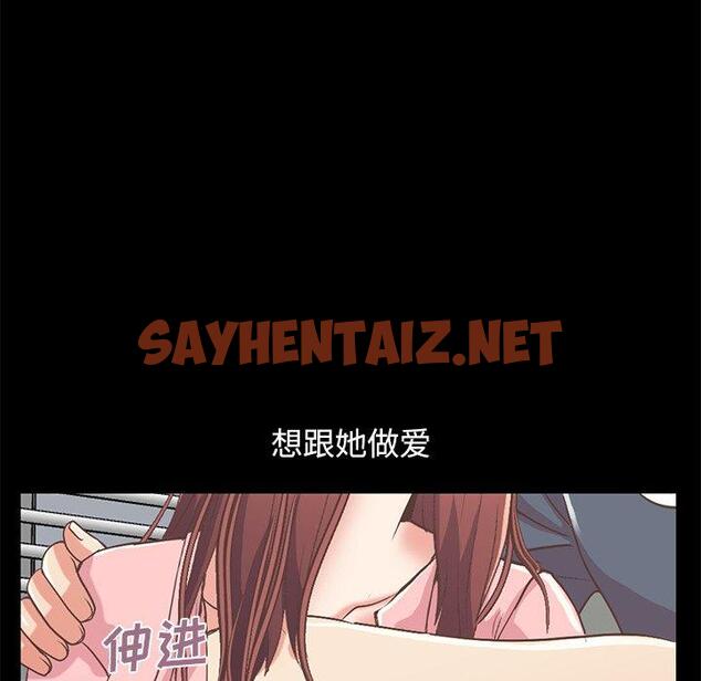 查看漫画不该有的爱情 - 第7话 - sayhentaiz.net中的703256图片