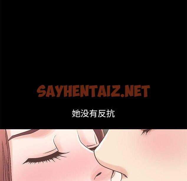 查看漫画不该有的爱情 - 第7话 - sayhentaiz.net中的703264图片