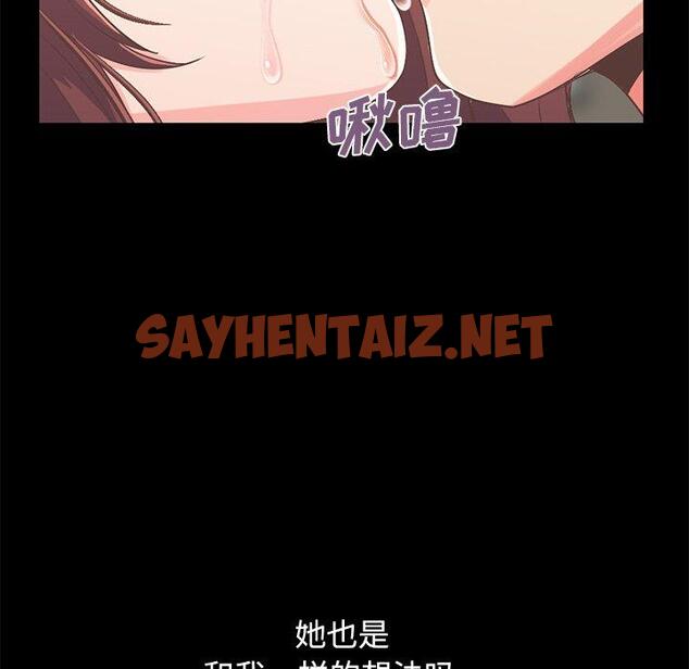 查看漫画不该有的爱情 - 第7话 - sayhentaiz.net中的703267图片