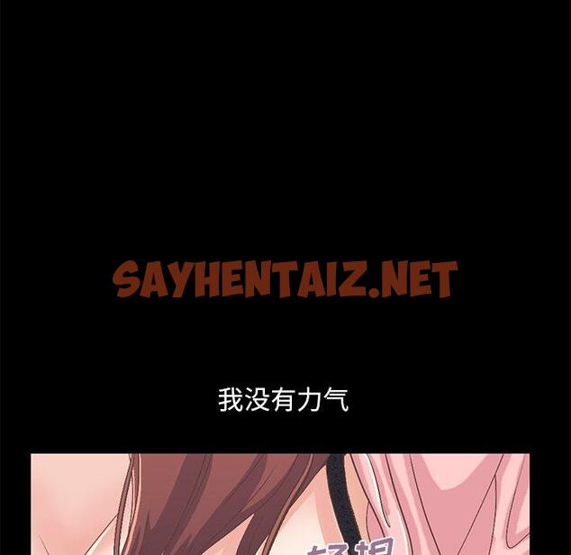 查看漫画不该有的爱情 - 第7话 - sayhentaiz.net中的703271图片