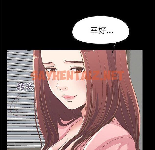 查看漫画不该有的爱情 - 第7话 - sayhentaiz.net中的703273图片