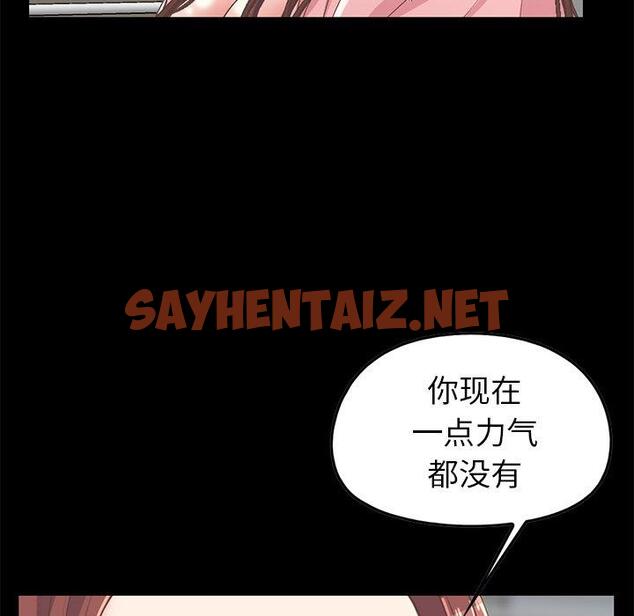 查看漫画不该有的爱情 - 第7话 - sayhentaiz.net中的703274图片