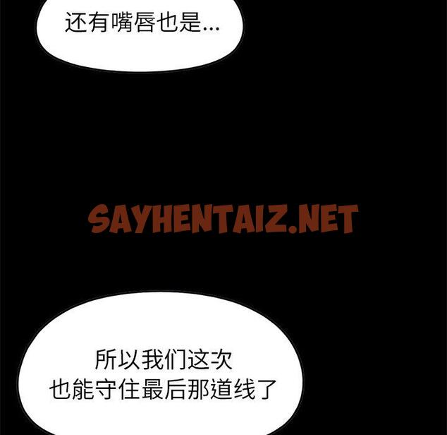 查看漫画不该有的爱情 - 第7话 - sayhentaiz.net中的703279图片