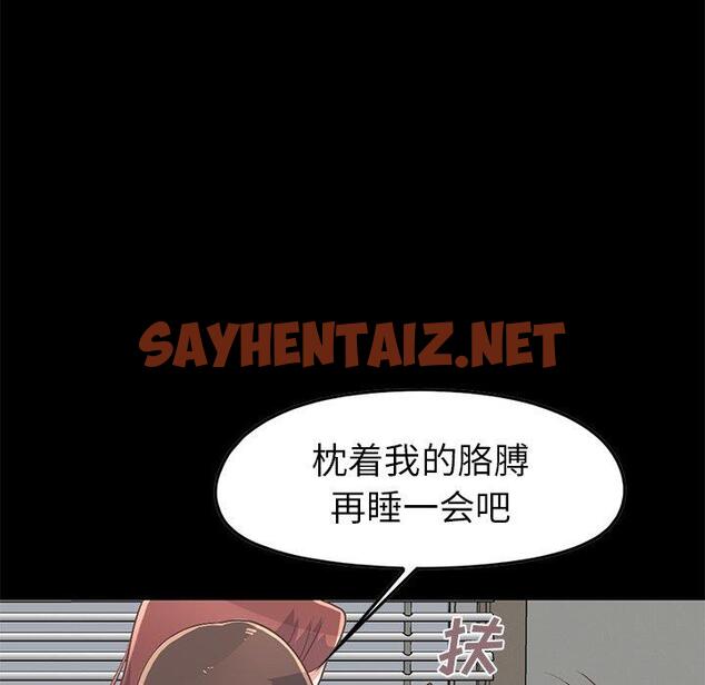 查看漫画不该有的爱情 - 第7话 - sayhentaiz.net中的703282图片