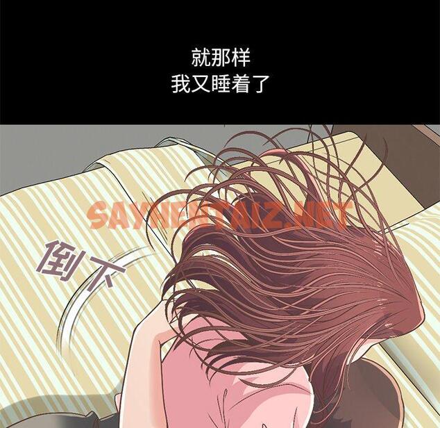 查看漫画不该有的爱情 - 第7话 - sayhentaiz.net中的703285图片