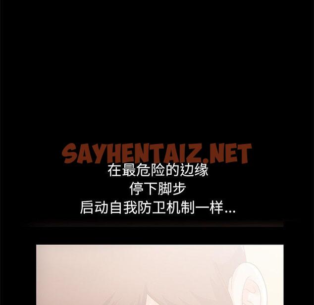 查看漫画不该有的爱情 - 第7话 - sayhentaiz.net中的703289图片