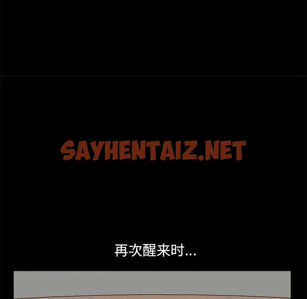 查看漫画不该有的爱情 - 第7话 - sayhentaiz.net中的703297图片