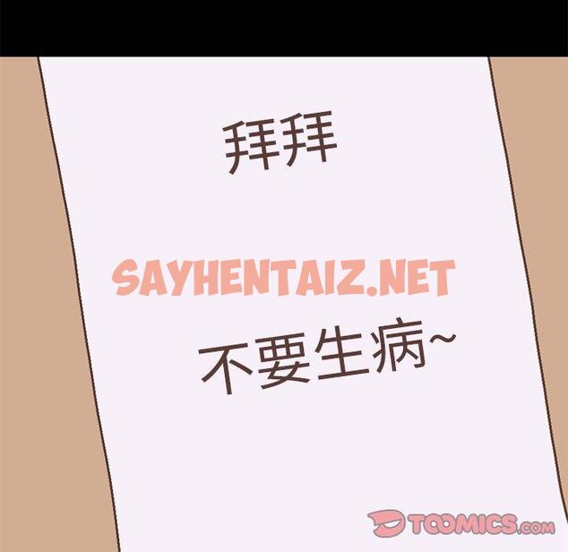 查看漫画不该有的爱情 - 第7话 - sayhentaiz.net中的703305图片