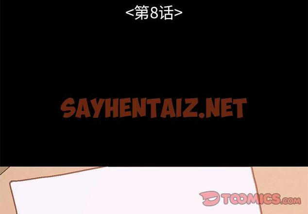 查看漫画不该有的爱情 - 第8话 - sayhentaiz.net中的703308图片