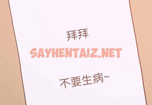 查看漫画不该有的爱情 - 第8话 - sayhentaiz.net中的703309图片