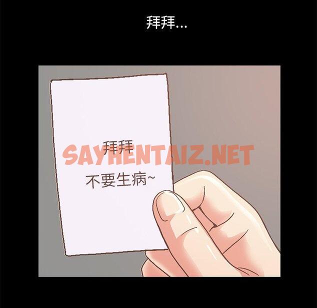 查看漫画不该有的爱情 - 第8话 - sayhentaiz.net中的703313图片