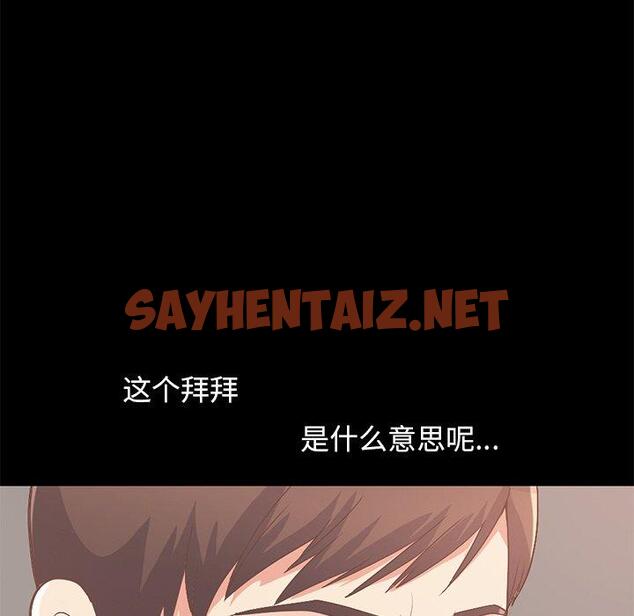 查看漫画不该有的爱情 - 第8话 - sayhentaiz.net中的703314图片