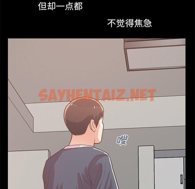 查看漫画不该有的爱情 - 第8话 - sayhentaiz.net中的703322图片