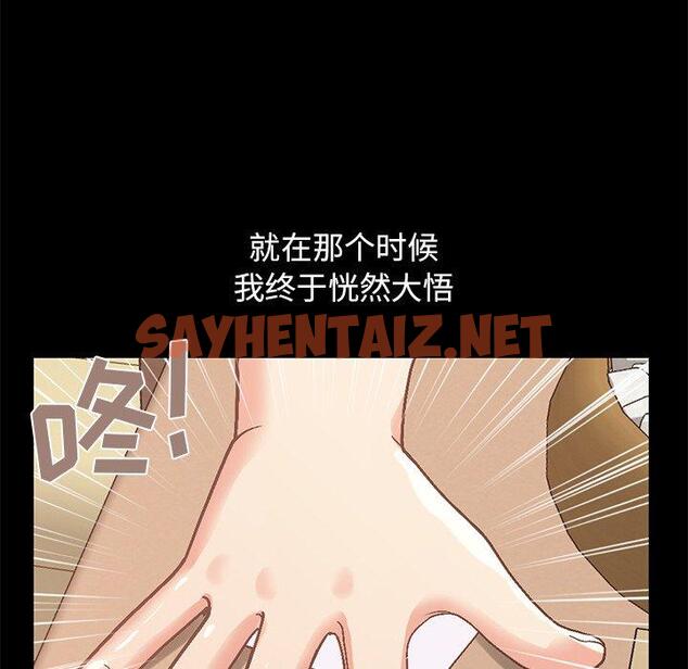 查看漫画不该有的爱情 - 第8话 - sayhentaiz.net中的703327图片