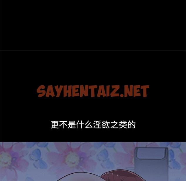 查看漫画不该有的爱情 - 第8话 - sayhentaiz.net中的703333图片