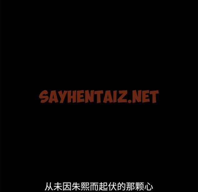 查看漫画不该有的爱情 - 第8话 - sayhentaiz.net中的703338图片