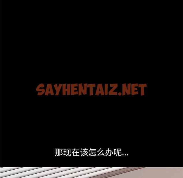 查看漫画不该有的爱情 - 第8话 - sayhentaiz.net中的703345图片