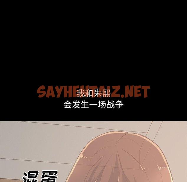 查看漫画不该有的爱情 - 第8话 - sayhentaiz.net中的703352图片