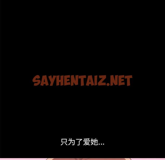 查看漫画不该有的爱情 - 第8话 - sayhentaiz.net中的703360图片