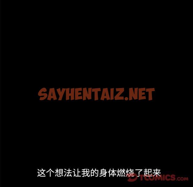 查看漫画不该有的爱情 - 第8话 - sayhentaiz.net中的703362图片